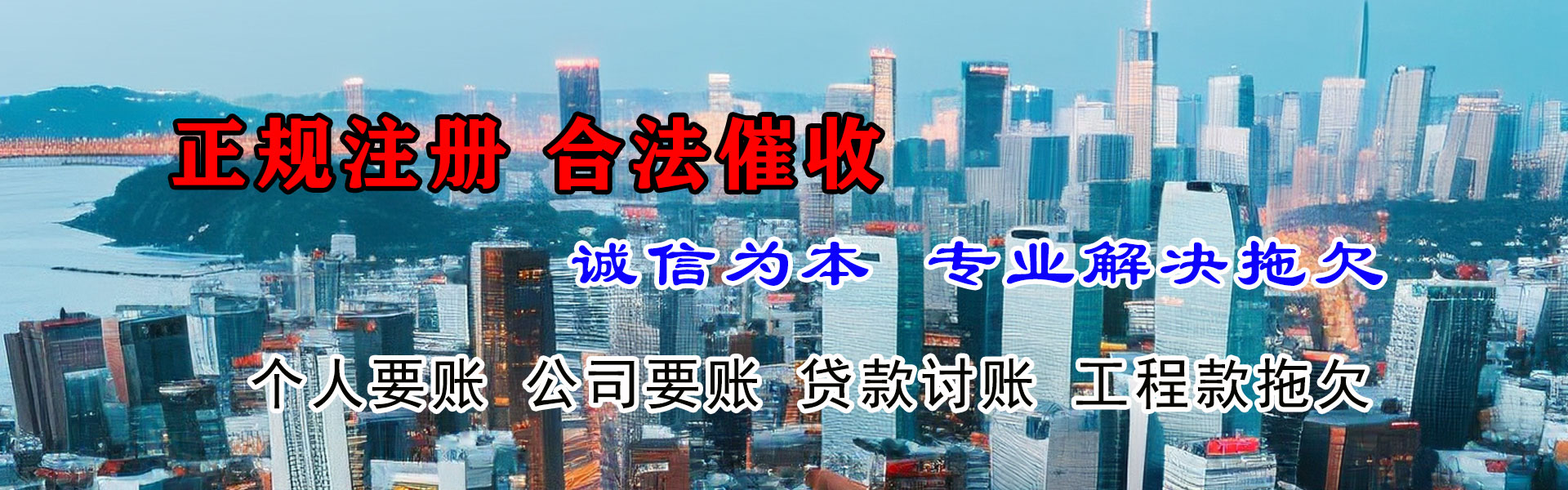 黟县收账公司